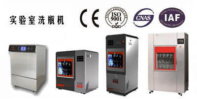 懂清洗，清洗自然更好；永合創(chuàng)信實驗室洗瓶機將清洗牽掛折疊，將實驗幸福盡收。