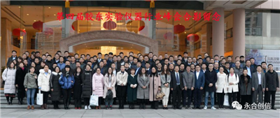 第四屆膠東實(shí)驗(yàn)儀器行業(yè)峰會完美謝幕